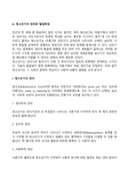 [청소년기 발달특성] 청소년기 신체발달, 성적발달, 인지발달, 자아발달 특징-3