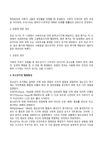 [청소년기 발달특성] 청소년기 신체발달, 성적발달, 인지발달, 자아발달 특징-4