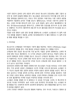 [청소년기 발달특성] 청소년기 신체발달, 성적발달, 인지발달, 자아발달 특징-9
