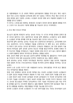 [청소년기 발달특성] 청소년기 신체발달, 성적발달, 인지발달, 자아발달 특징-10