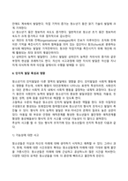 [청소년기 발달특성] 청소년기 신체발달, 성적발달, 인지발달, 자아발달 특징-12
