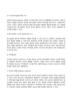 [청소년기 발달특성] 청소년기 신체발달, 성적발달, 인지발달, 자아발달 특징-13