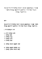 청소년기에 자아정체감 형성이 중요한 발달과업인 이유를 이론적 배경을 활용하여 설명하고 이에 대한 자신의 주장을 서술하시오-1