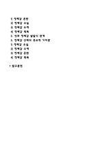 청소년기에 자아정체감 형성이 중요한 발달과업인 이유를 이론적 배경을 활용하여 설명하고 이에 대한 자신의 주장을 서술하시오-2