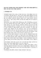 청소년기에 자아정체감 형성이 중요한 발달과업인 이유를 이론적 배경을 활용하여 설명하고 이에 대한 자신의 주장을 서술하시오-3
