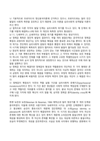 청소년기에 자아정체감 형성이 중요한 발달과업인 이유를 이론적 배경을 활용하여 설명하고 이에 대한 자신의 주장을 서술하시오-4