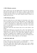 청소년기에 자아정체감 형성이 중요한 발달과업인 이유를 이론적 배경을 활용하여 설명하고 이에 대한 자신의 주장을 서술하시오-6