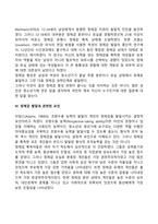 청소년기에 자아정체감 형성이 중요한 발달과업인 이유를 이론적 배경을 활용하여 설명하고 이에 대한 자신의 주장을 서술하시오-7