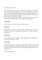 청소년기에 자아정체감 형성이 중요한 발달과업인 이유를 이론적 배경을 활용하여 설명하고 이에 대한 자신의 주장을 서술하시오-8