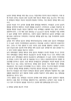 청소년기에 자아정체감 형성이 중요한 발달과업인 이유를 이론적 배경을 활용하여 설명하고 이에 대한 자신의 주장을 서술하시오-9