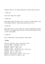 청소년기에 자아정체감 형성이 중요한 발달과업인 이유를 이론적 배경을 활용하여 설명하고 이에 대한 자신의 주장을 서술하시오-10