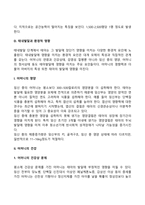 [태내기 발달특성] 태내발달단계, 태아의 감각발달, 태내발달과 유전적-환경적 영향, 태내발달의 결정적 시기-8