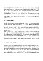 [태내기 발달특성] 태내발달단계, 태아의 감각발달, 태내발달과 유전적-환경적 영향, 태내발달의 결정적 시기-14