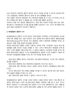 [태내기 발달특성] 태내발달단계, 태아의 감각발달, 태내발달과 유전적-환경적 영향, 태내발달의 결정적 시기-15