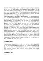 영아기 발달단계와 특징에 대해 논하시오-5
