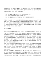 영아기 발달단계와 특징에 대해 논하시오-8