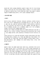 영아기 발달단계와 특징에 대해 논하시오-9