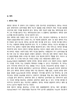 영아기 발달단계와 특징에 대해 논하시오-12