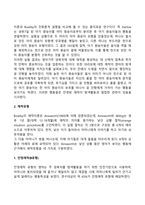 영아기 발달단계와 특징에 대해 논하시오-13