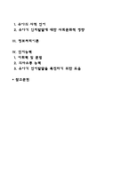 유아기 사회인지발달과 언어발달의 특징에 대해 각각 설명하고 사회인지발달과 언어발달에 미치는 요인을 논하시오-2