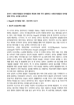 유아기 사회인지발달과 언어발달의 특징에 대해 각각 설명하고 사회인지발달과 언어발달에 미치는 요인을 논하시오-3