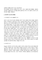유아기 사회인지발달과 언어발달의 특징에 대해 각각 설명하고 사회인지발달과 언어발달에 미치는 요인을 논하시오-4