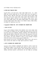 유아기 사회인지발달과 언어발달의 특징에 대해 각각 설명하고 사회인지발달과 언어발달에 미치는 요인을 논하시오-7