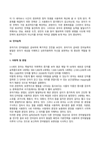 유아기 사회인지발달과 언어발달의 특징에 대해 각각 설명하고 사회인지발달과 언어발달에 미치는 요인을 논하시오-9