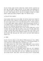 청소년기 발달과 환경의 관계(가족, 친구관계, 이성교제가 청소년발달에 미치는 영향)-3