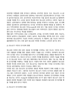 청소년기 발달과 환경의 관계(가족, 친구관계, 이성교제가 청소년발달에 미치는 영향)-5