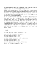 청소년기 발달과 환경의 관계(가족, 친구관계, 이성교제가 청소년발달에 미치는 영향)-9