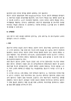 [성인중기 발달특성] 성인 중기의 발달단계별 발달과업, 신체발달, 인지발달, 사회정서발달 특징-4