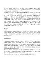 [성인중기 발달특성] 성인 중기의 발달단계별 발달과업, 신체발달, 인지발달, 사회정서발달 특징-6
