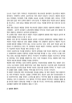[성인중기 발달특성] 성인 중기의 발달단계별 발달과업, 신체발달, 인지발달, 사회정서발달 특징-7