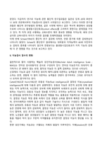 [성인중기 발달특성] 성인 중기의 발달단계별 발달과업, 신체발달, 인지발달, 사회정서발달 특징-9
