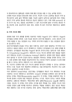 [성인중기 발달특성] 성인 중기의 발달단계별 발달과업, 신체발달, 인지발달, 사회정서발달 특징-10