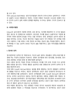 [성인중기 발달특성] 성인 중기의 발달단계별 발달과업, 신체발달, 인지발달, 사회정서발달 특징-11