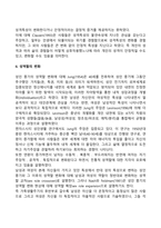 [성인중기 발달특성] 성인 중기의 발달단계별 발달과업, 신체발달, 인지발달, 사회정서발달 특징-12