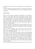 [성인중기 발달특성] 성인 중기의 발달단계별 발달과업, 신체발달, 인지발달, 사회정서발달 특징-13