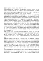 [성인중기 발달특성] 성인 중기의 발달단계별 발달과업, 신체발달, 인지발달, 사회정서발달 특징-14