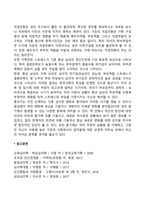 [성인중기 발달특성] 성인 중기의 발달단계별 발달과업, 신체발달, 인지발달, 사회정서발달 특징-15