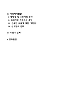성인 후기(노년기) 발달특성 - 노년기(성인후기)의 신체발달, 인지발달, 사회정서발달-2