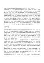 성인 후기(노년기) 발달특성 - 노년기(성인후기)의 신체발달, 인지발달, 사회정서발달-4