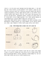 성인 후기(노년기) 발달특성 - 노년기(성인후기)의 신체발달, 인지발달, 사회정서발달-8
