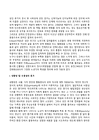 성인 후기(노년기) 발달특성 - 노년기(성인후기)의 신체발달, 인지발달, 사회정서발달-10
