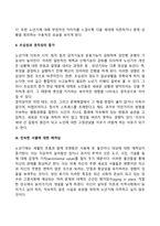 성인 후기(노년기) 발달특성 - 노년기(성인후기)의 신체발달, 인지발달, 사회정서발달-11