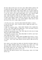 성인 후기(노년기) 발달특성 - 노년기(성인후기)의 신체발달, 인지발달, 사회정서발달-13