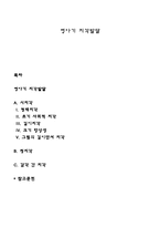 영아기 지각발달-1