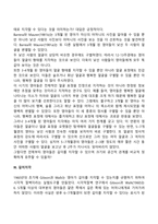 영아기 지각발달-6