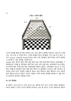 영아기 지각발달-7
